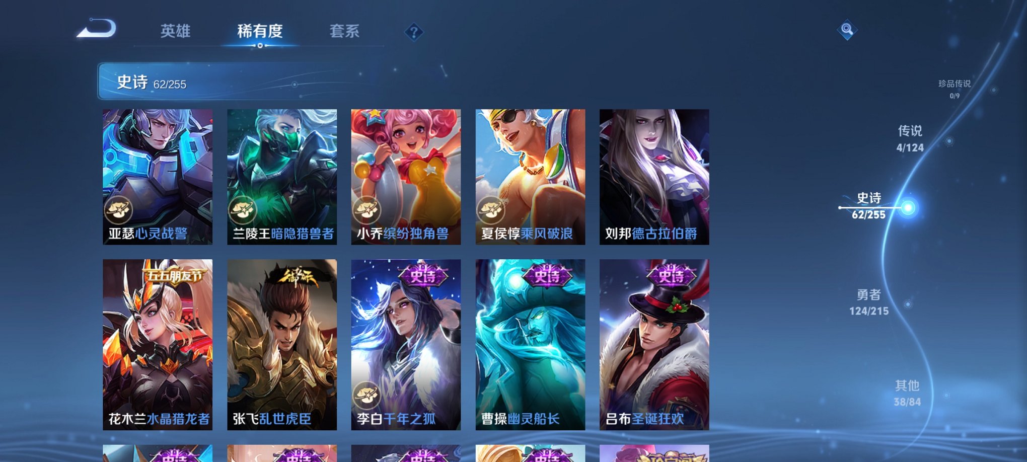 WZCMW3214572王者荣耀账号详情图7