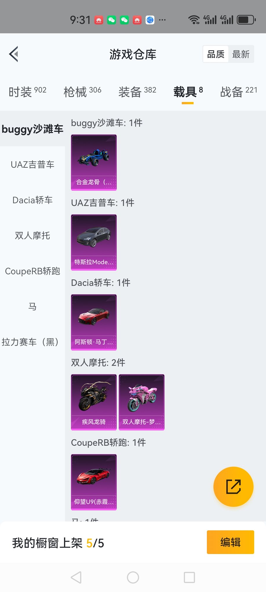 HPCMW3295065和平精英账号详情图32 HPCMW3295065和平精英账号详情图32
