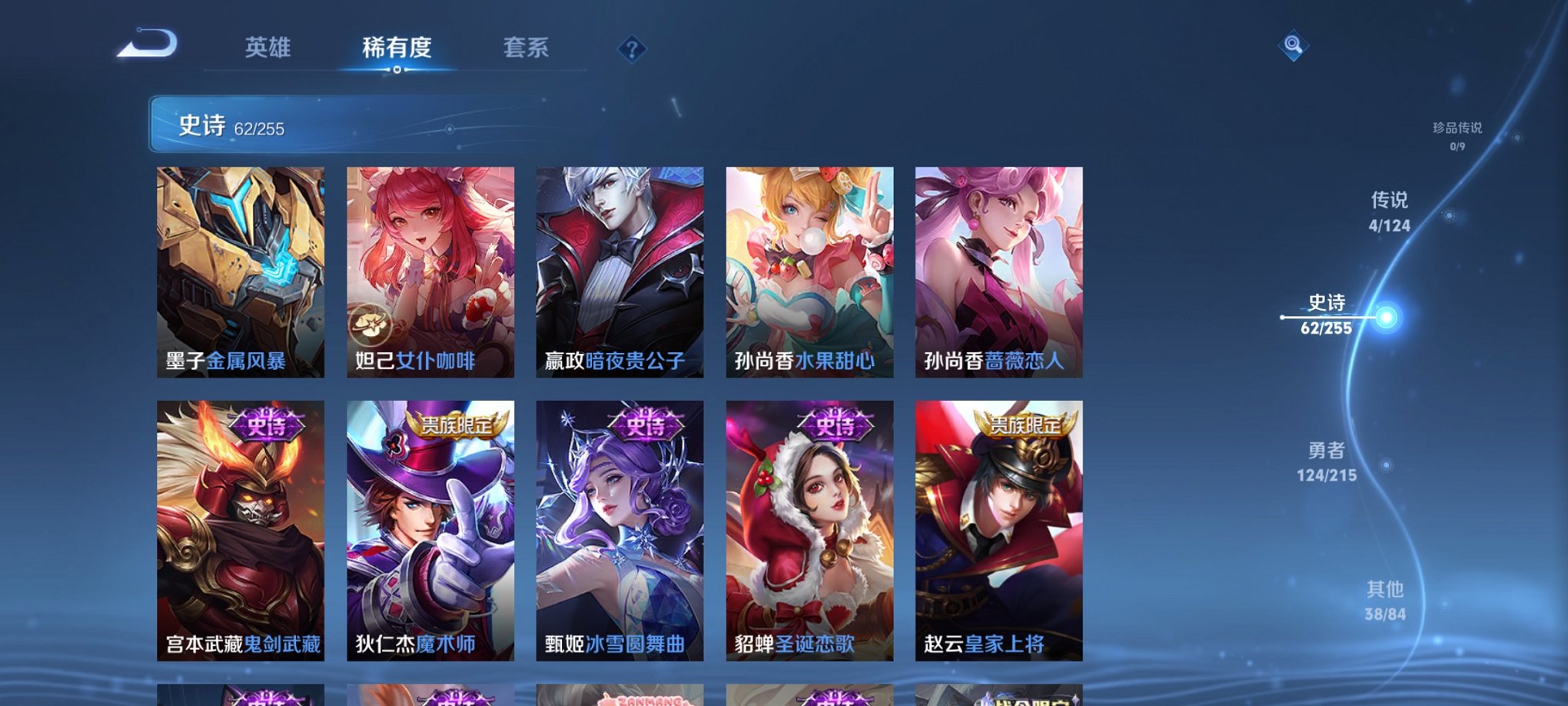 WZCMW3214572王者荣耀账号详情图8