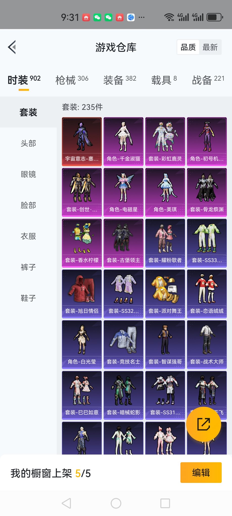 HPCMW3295065和平精英账号详情图33 HPCMW3295065和平精英账号详情图33