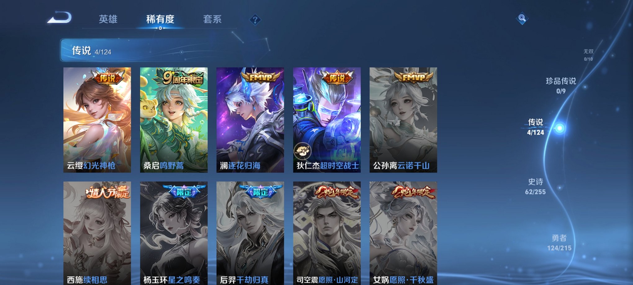 WZCMW3214572王者荣耀账号详情图9