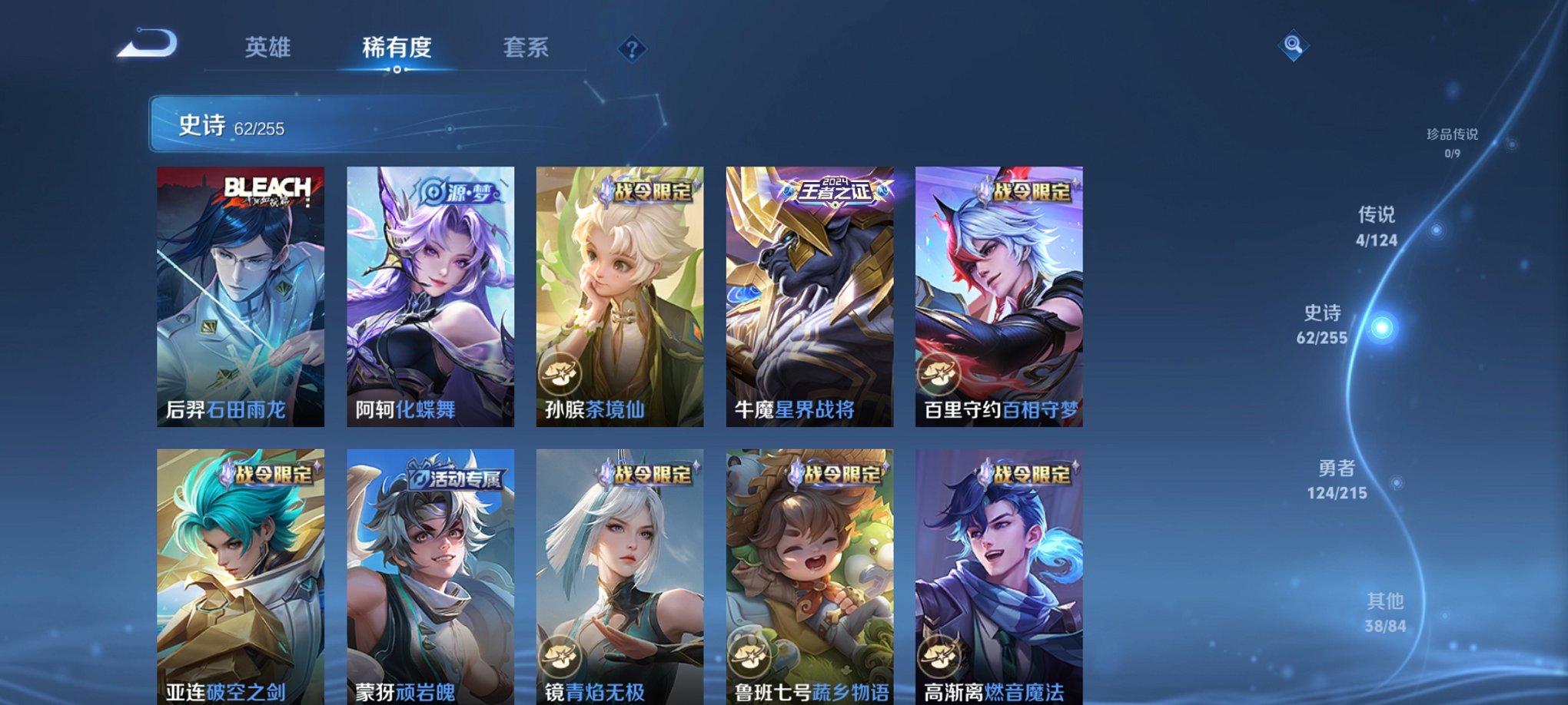 WZCMW3214572王者荣耀账号详情图10