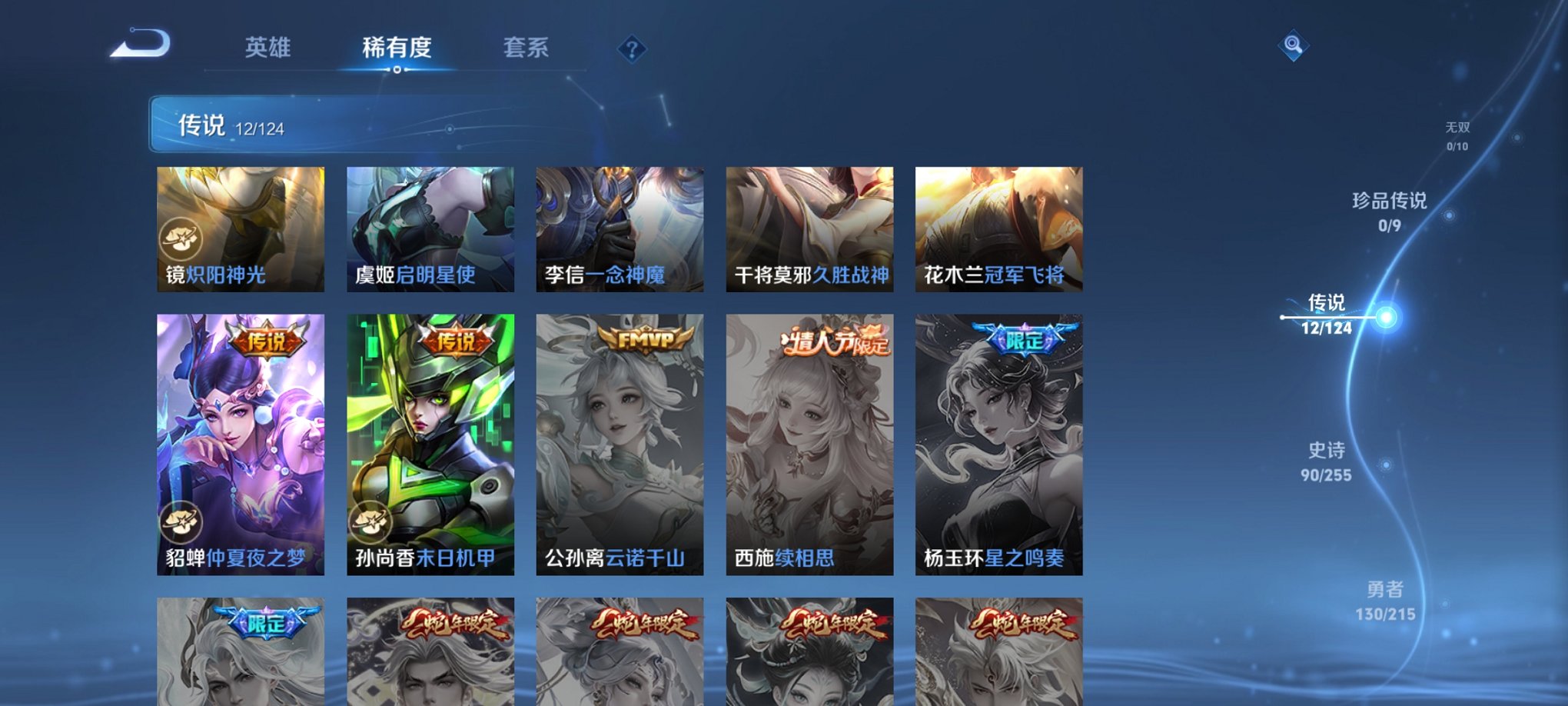WZCMW3214598王者荣耀账号详情图5 WZCMW3214598王者荣耀账号详情图5