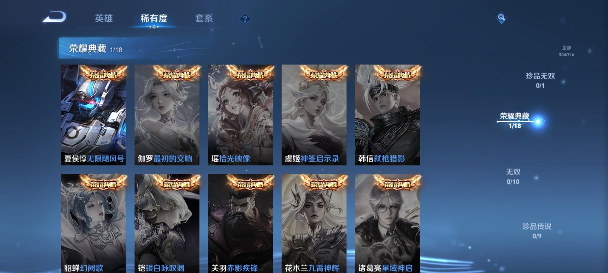 WZCMW3214598王者荣耀账号详情图6 WZCMW3214598王者荣耀账号详情图6
