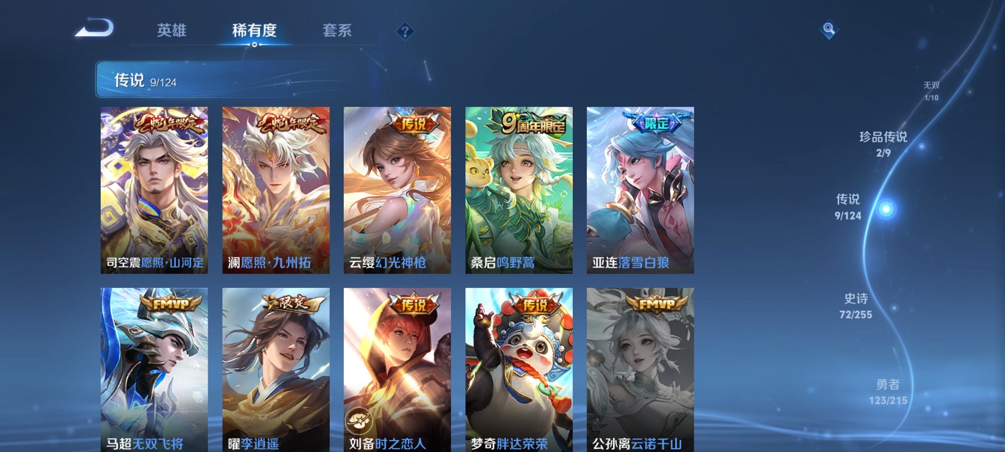 HPCMW3295063和平精英账号详情图44 HPCMW3295063和平精英账号详情图44