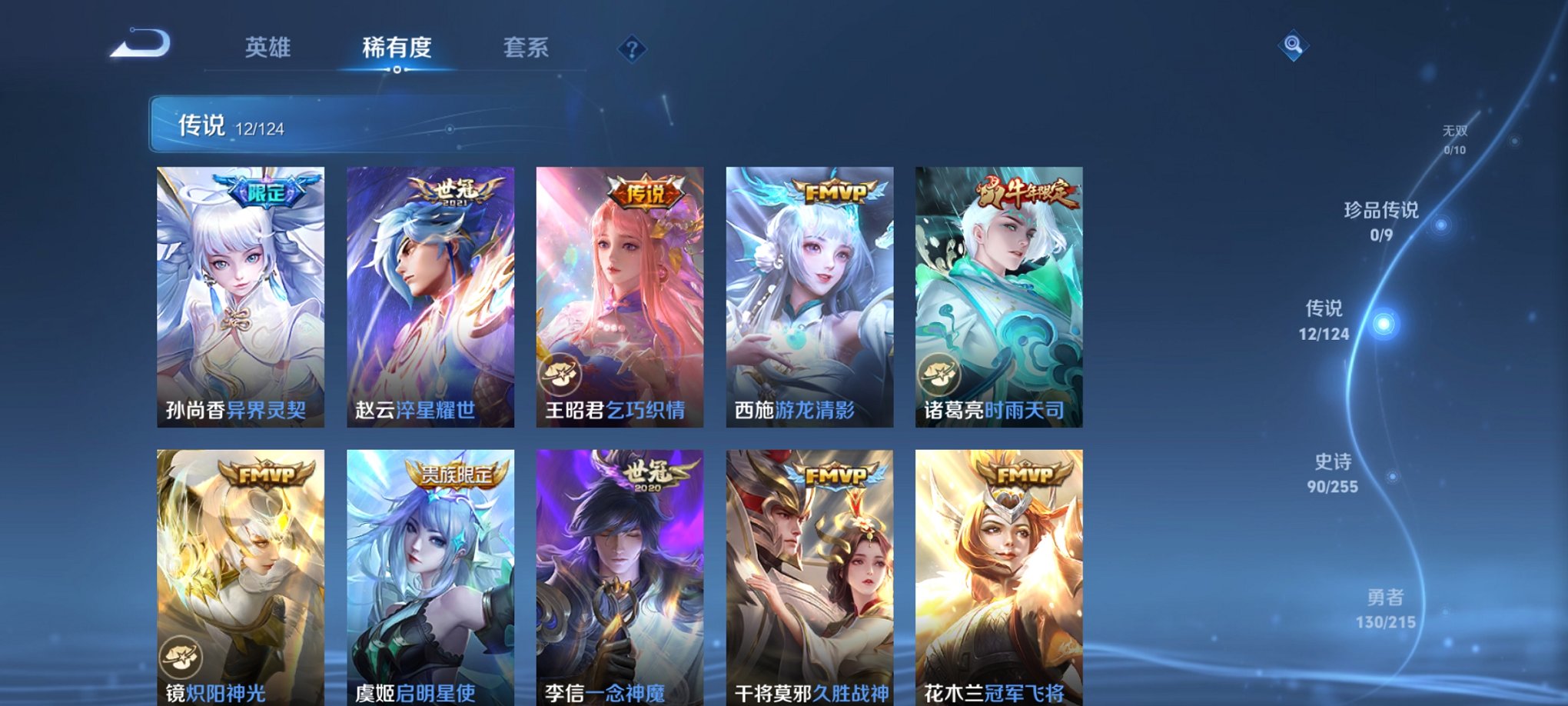 WZCMW3214598王者荣耀账号详情图7 WZCMW3214598王者荣耀账号详情图7