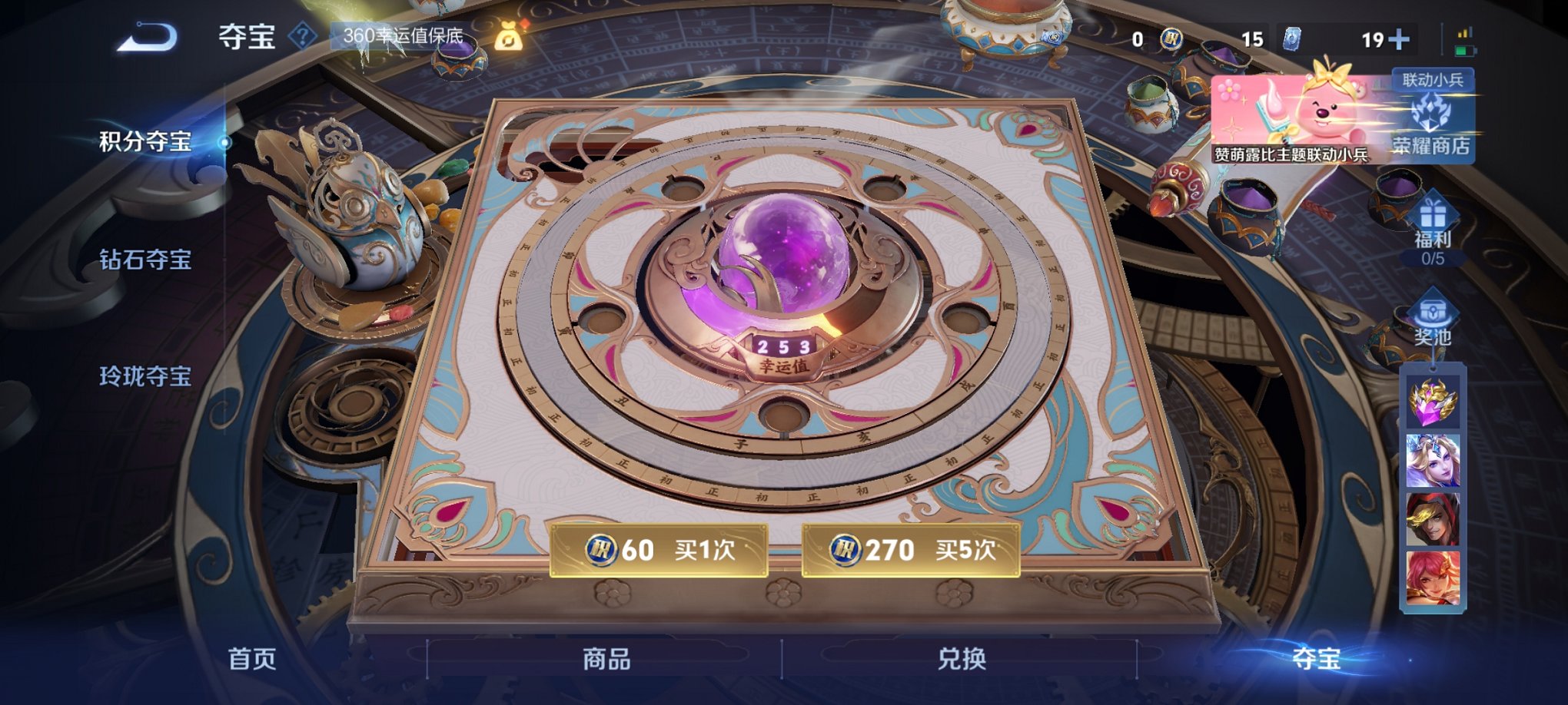 WZCMW3214572王者荣耀账号详情图15
