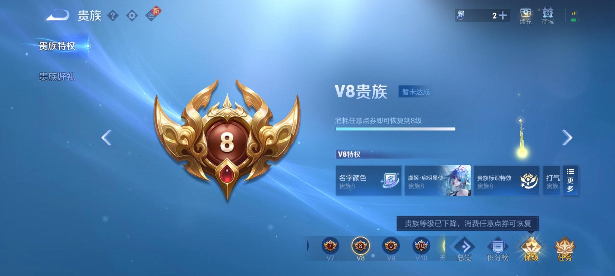 WZCMW3214598王者荣耀账号详情图8 WZCMW3214598王者荣耀账号详情图8
