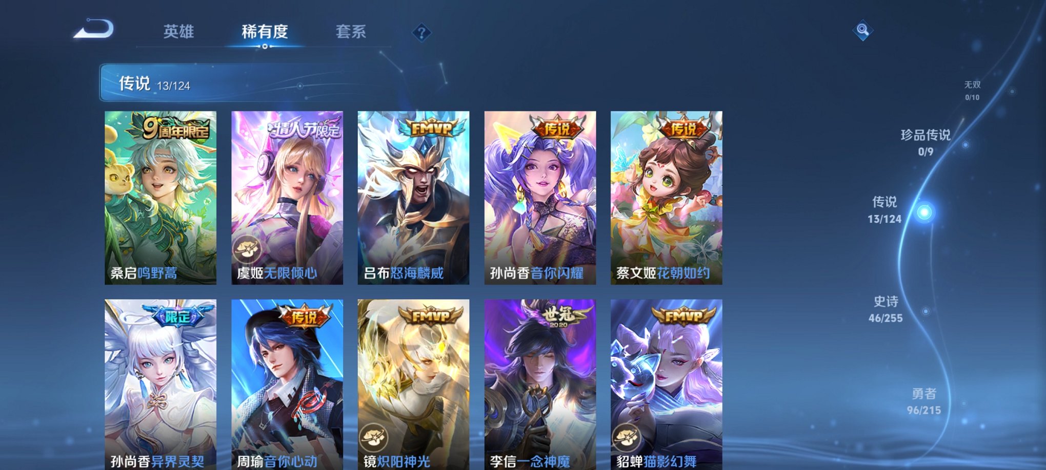 WZCMW3214586王者荣耀账号详情图3 WZCMW3214586王者荣耀账号详情图3