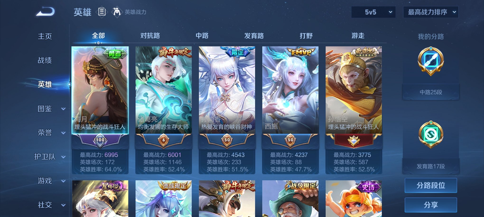 WZCMW3214598王者荣耀账号详情图9 WZCMW3214598王者荣耀账号详情图9