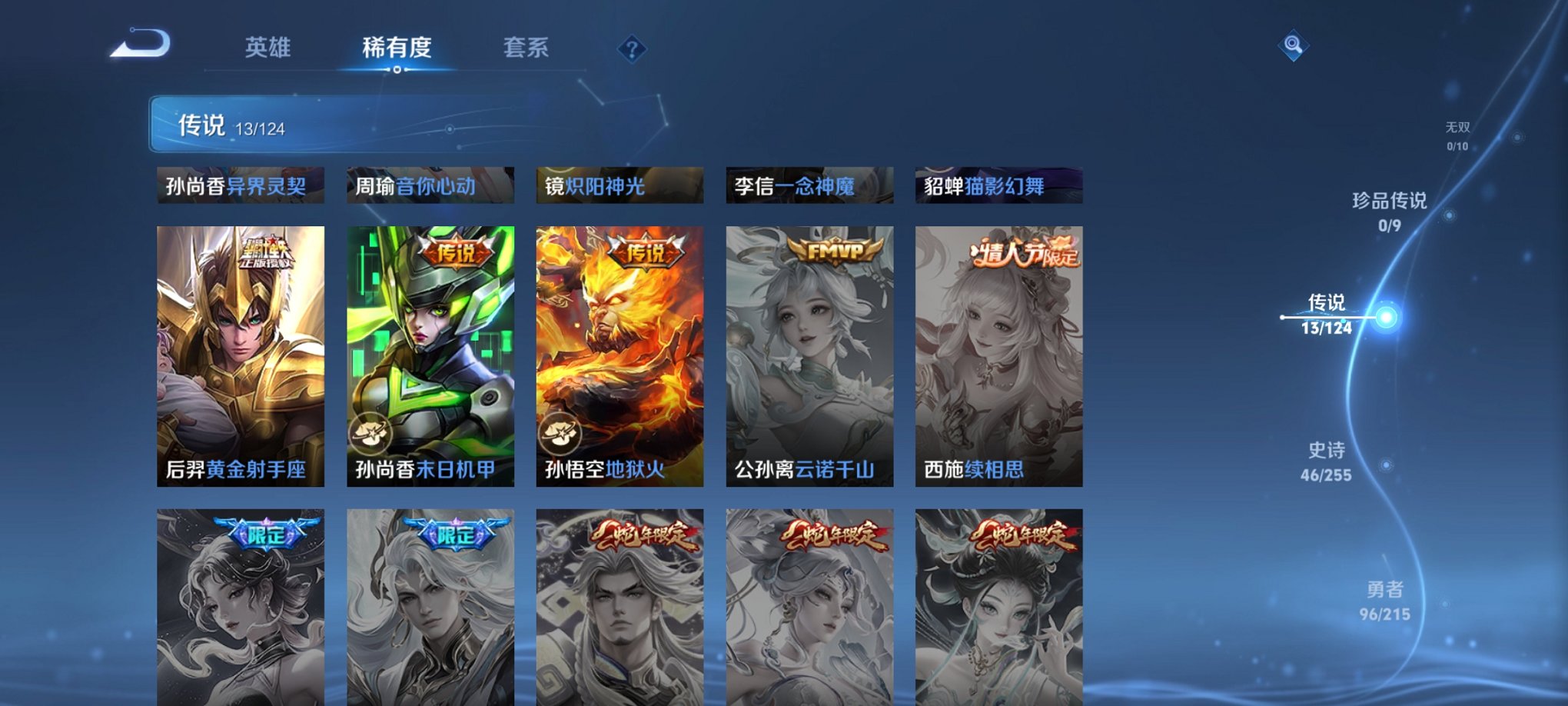 WZCMW3214586王者荣耀账号详情图4 WZCMW3214586王者荣耀账号详情图4