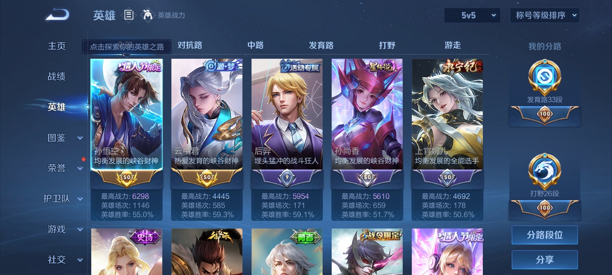 WZCMW3214586王者荣耀账号详情图5 WZCMW3214586王者荣耀账号详情图5