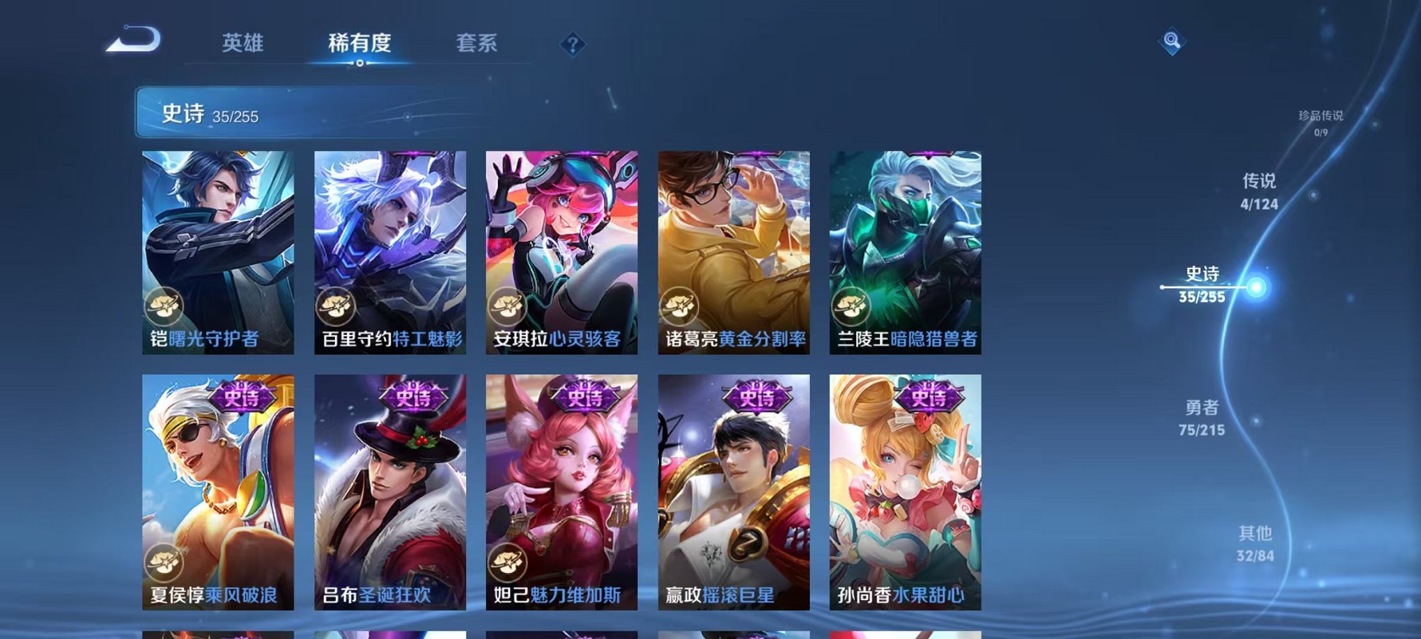 WZCMW3214585王者荣耀账号详情图3 WZCMW3214585王者荣耀账号详情图3