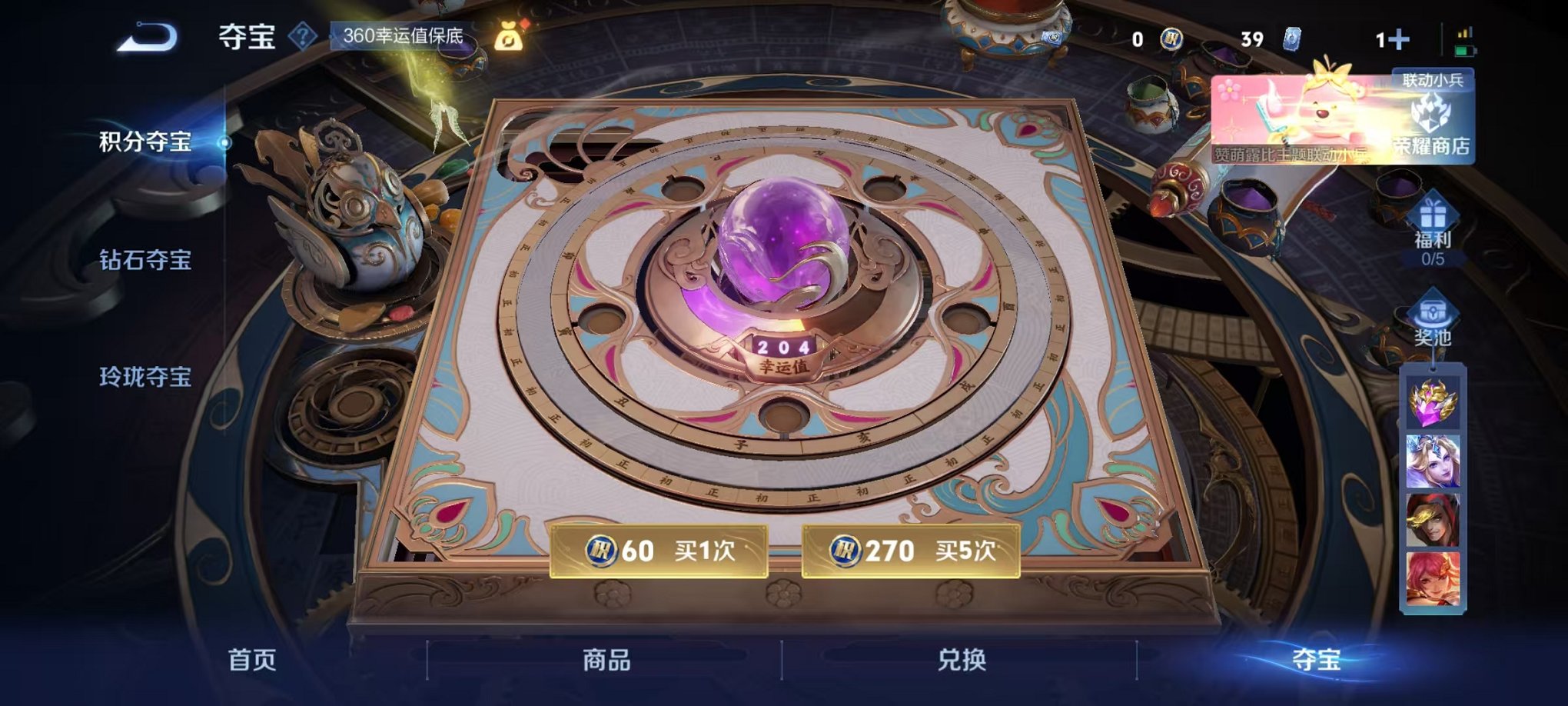 WZCMW3214585王者荣耀账号详情图4 WZCMW3214585王者荣耀账号详情图4