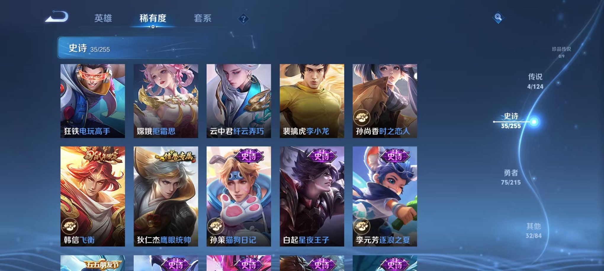 WZCMW3214585王者荣耀账号详情图5 WZCMW3214585王者荣耀账号详情图5