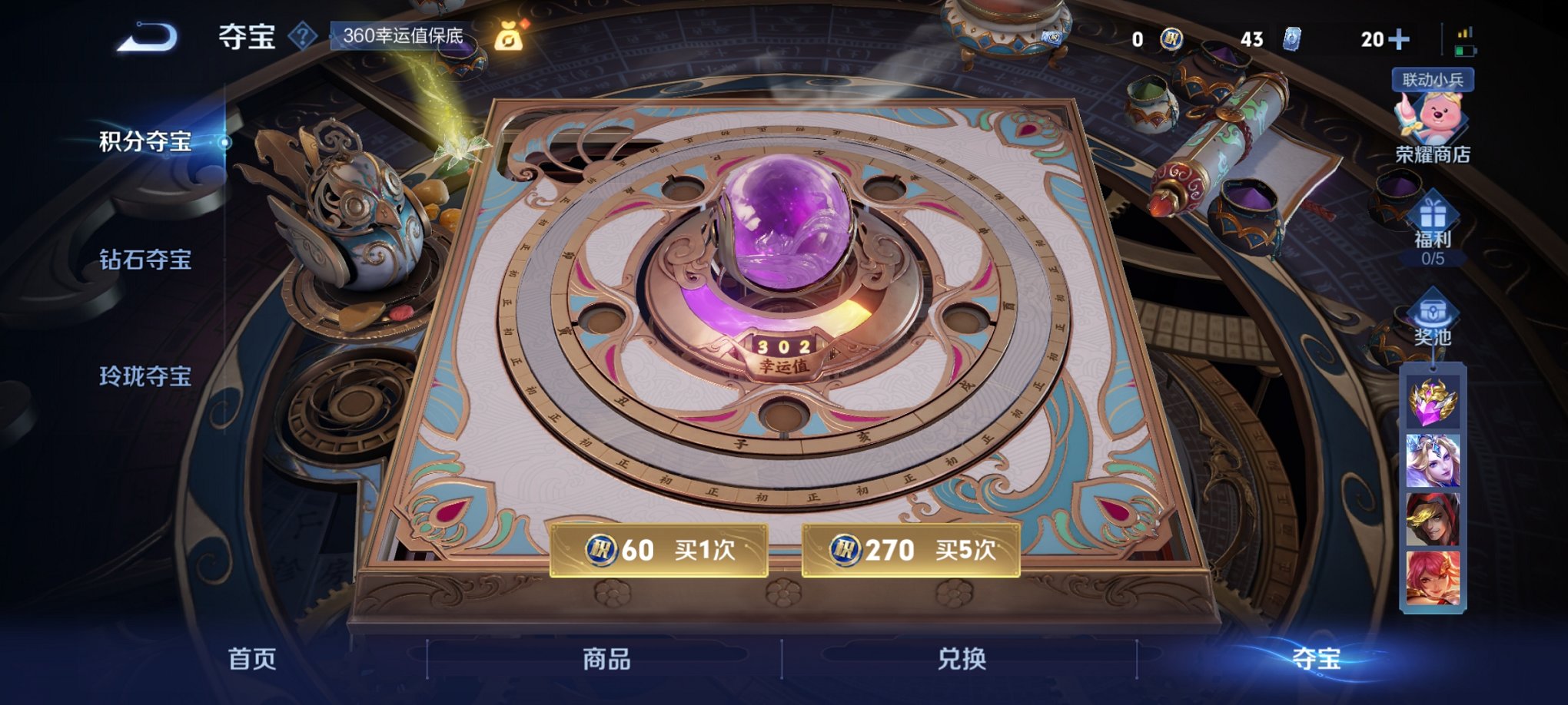 WZCMW3214586王者荣耀账号详情图8 WZCMW3214586王者荣耀账号详情图8