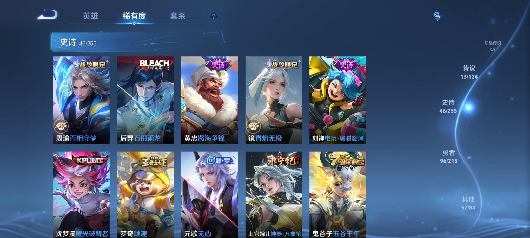 WZCMW3214586王者荣耀账号详情图11 WZCMW3214586王者荣耀账号详情图11