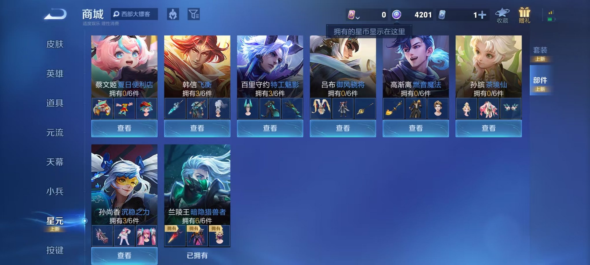 WZCMW3214585王者荣耀账号详情图9 WZCMW3214585王者荣耀账号详情图9