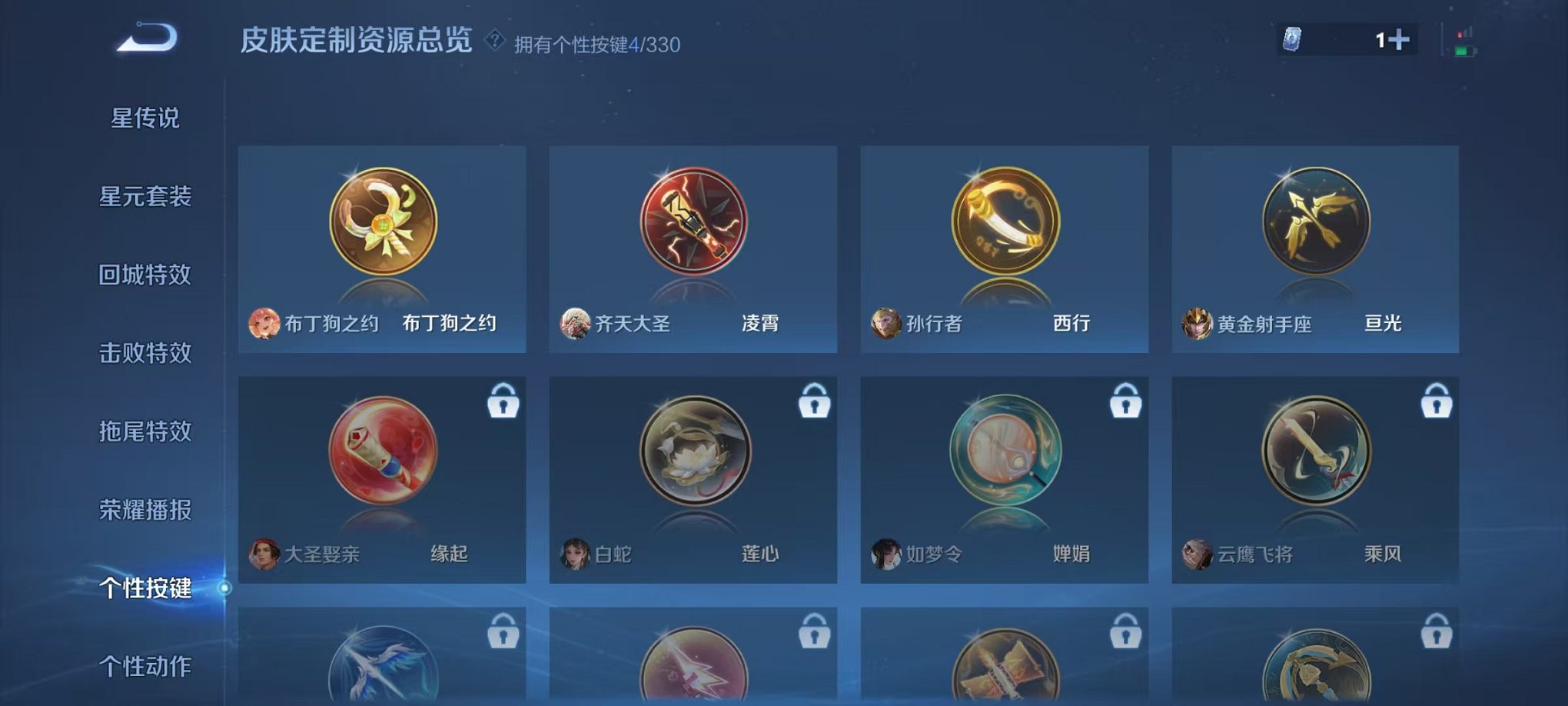 WZCMW3214585王者荣耀账号详情图11 WZCMW3214585王者荣耀账号详情图11