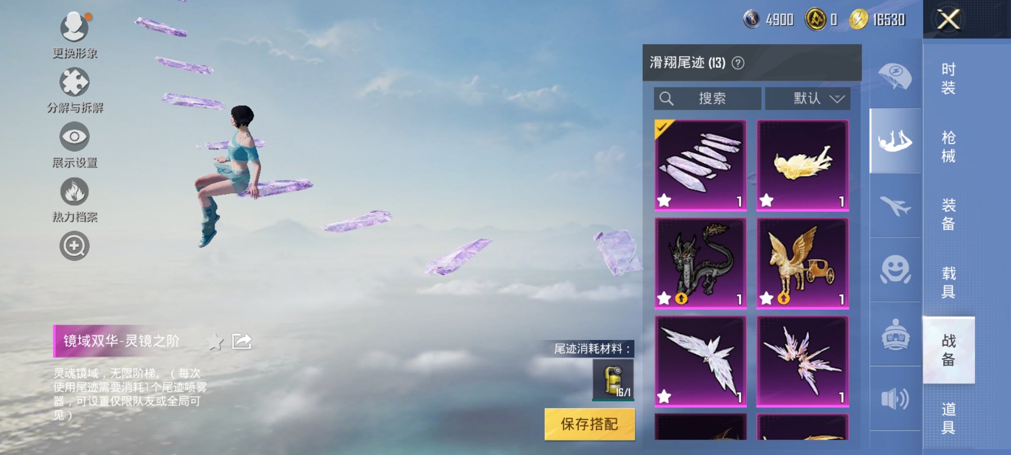 HPCMW3295061和平精英账号详情图4