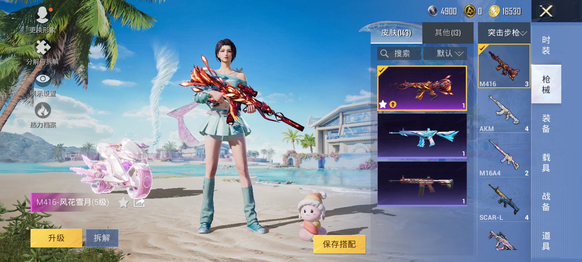 HPCMW3295061和平精英账号详情图5