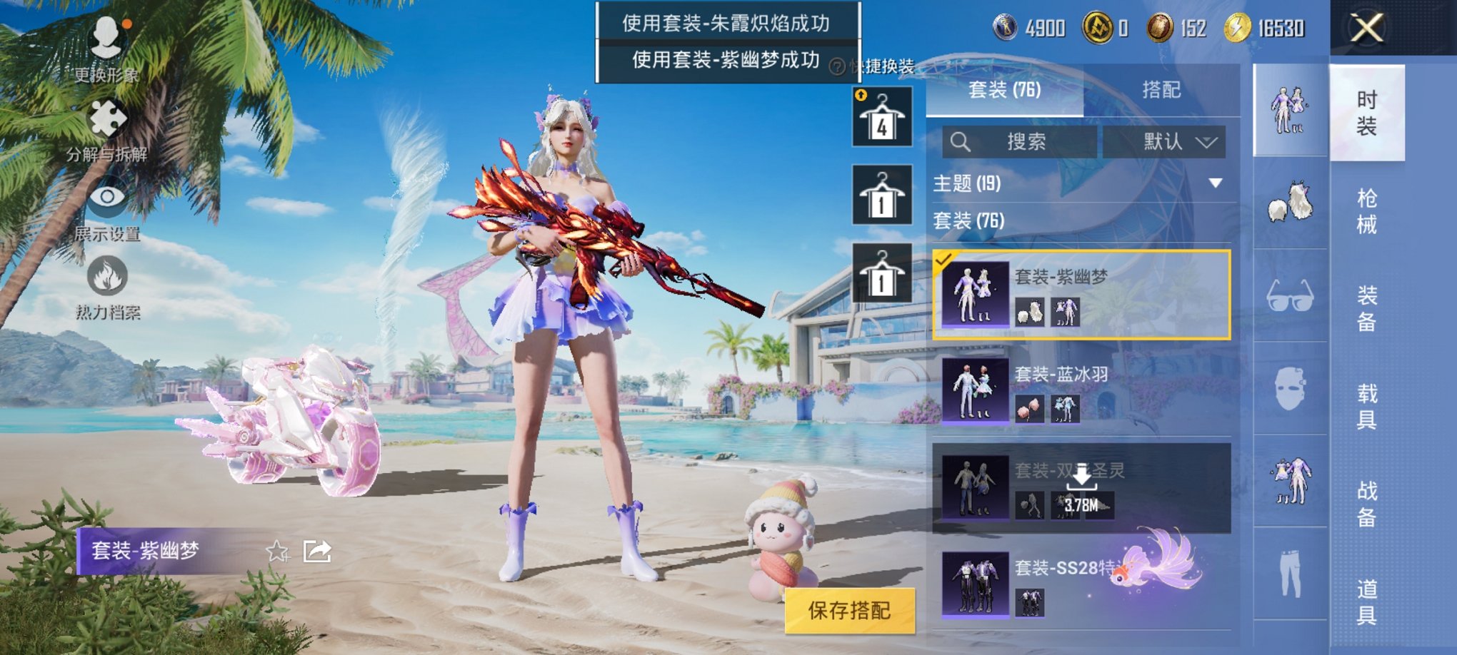 HPCMW3295061和平精英账号详情图16