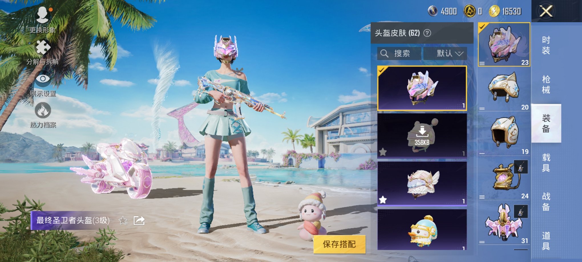 HPCMW3295061和平精英账号详情图17