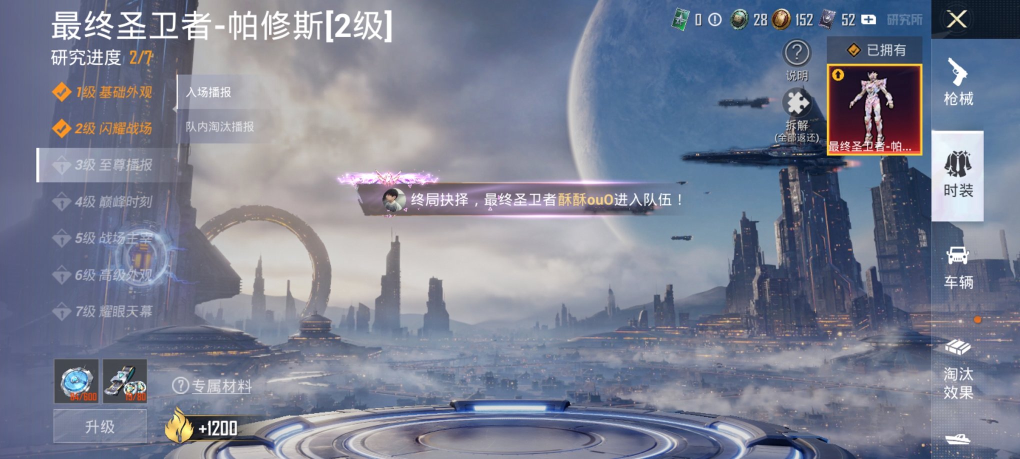 HPCMW3295061和平精英账号详情图18
