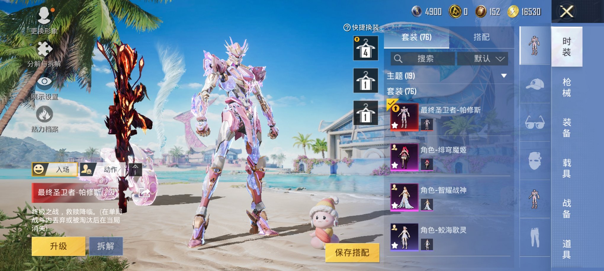 HPCMW3295061和平精英账号详情图19