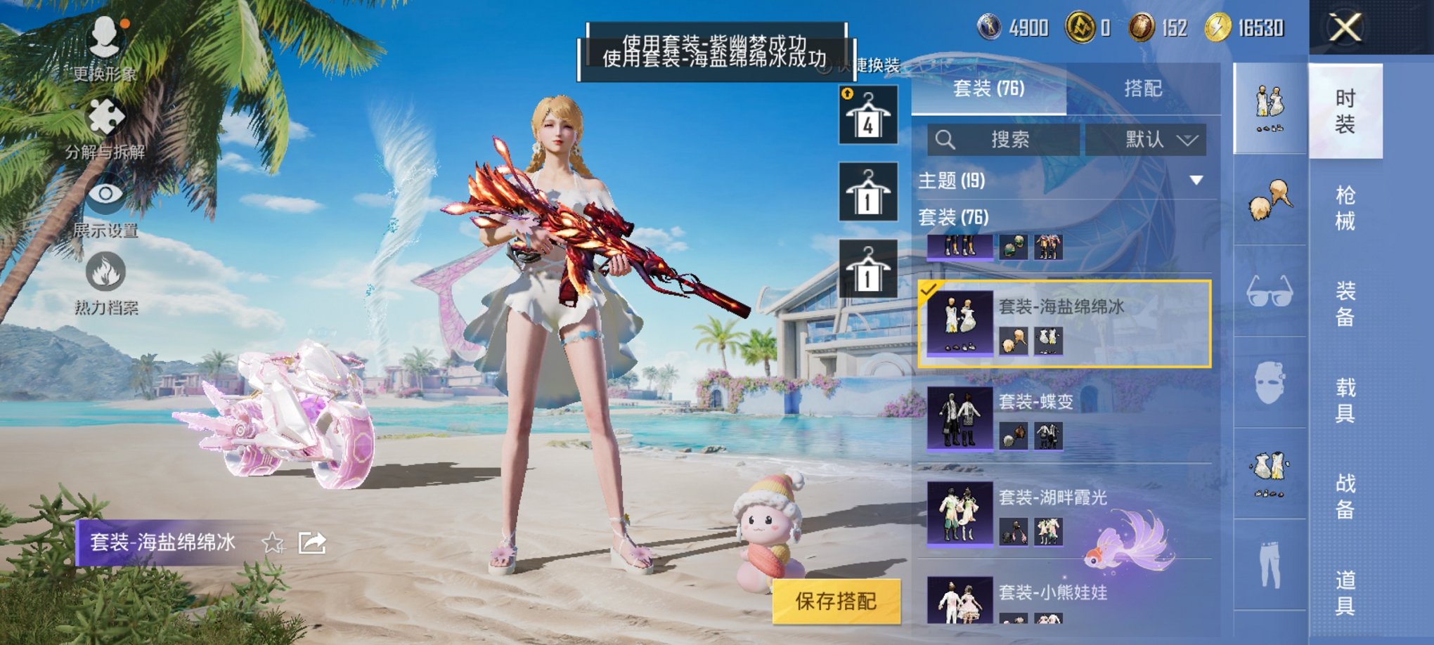 HPCMW3295061和平精英账号详情图20