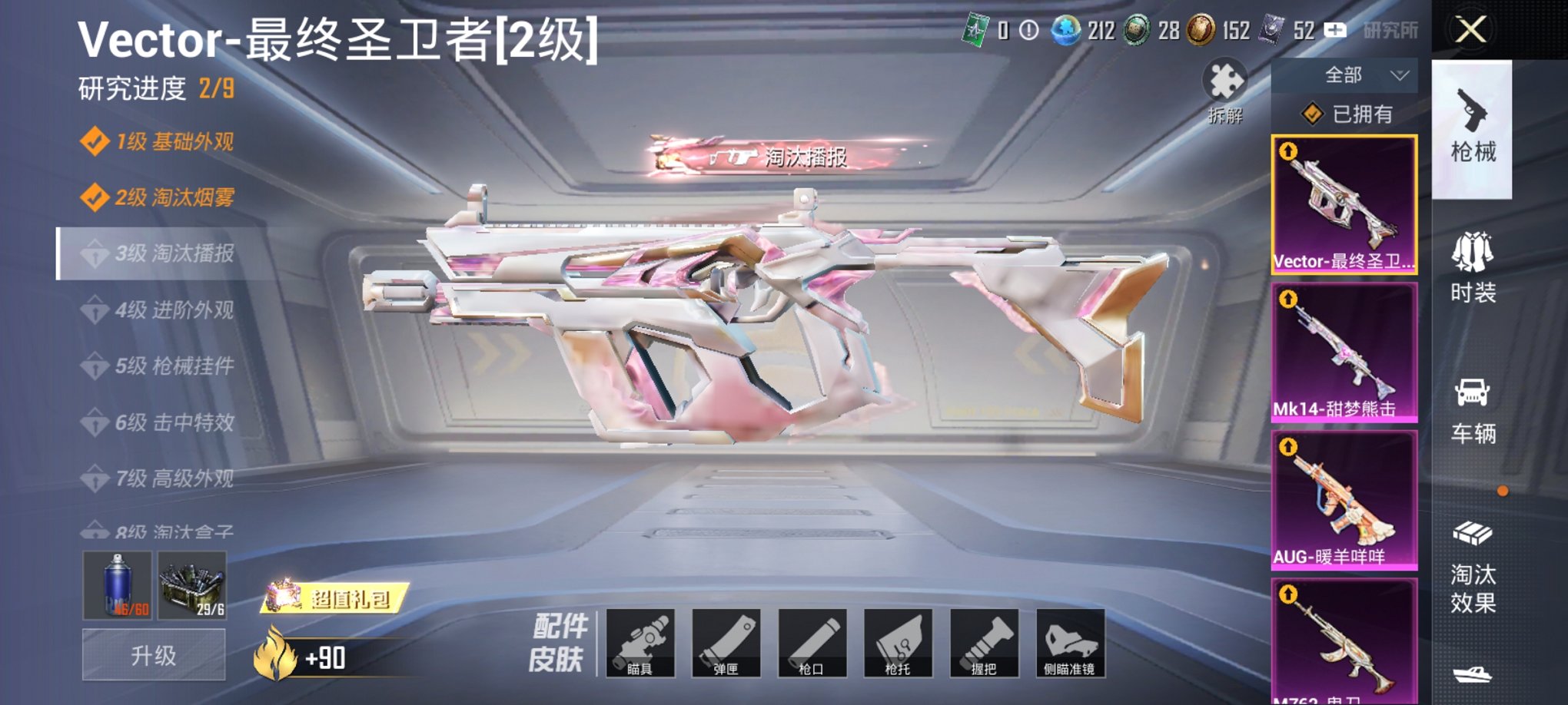 HPCMW3295061和平精英账号详情图21