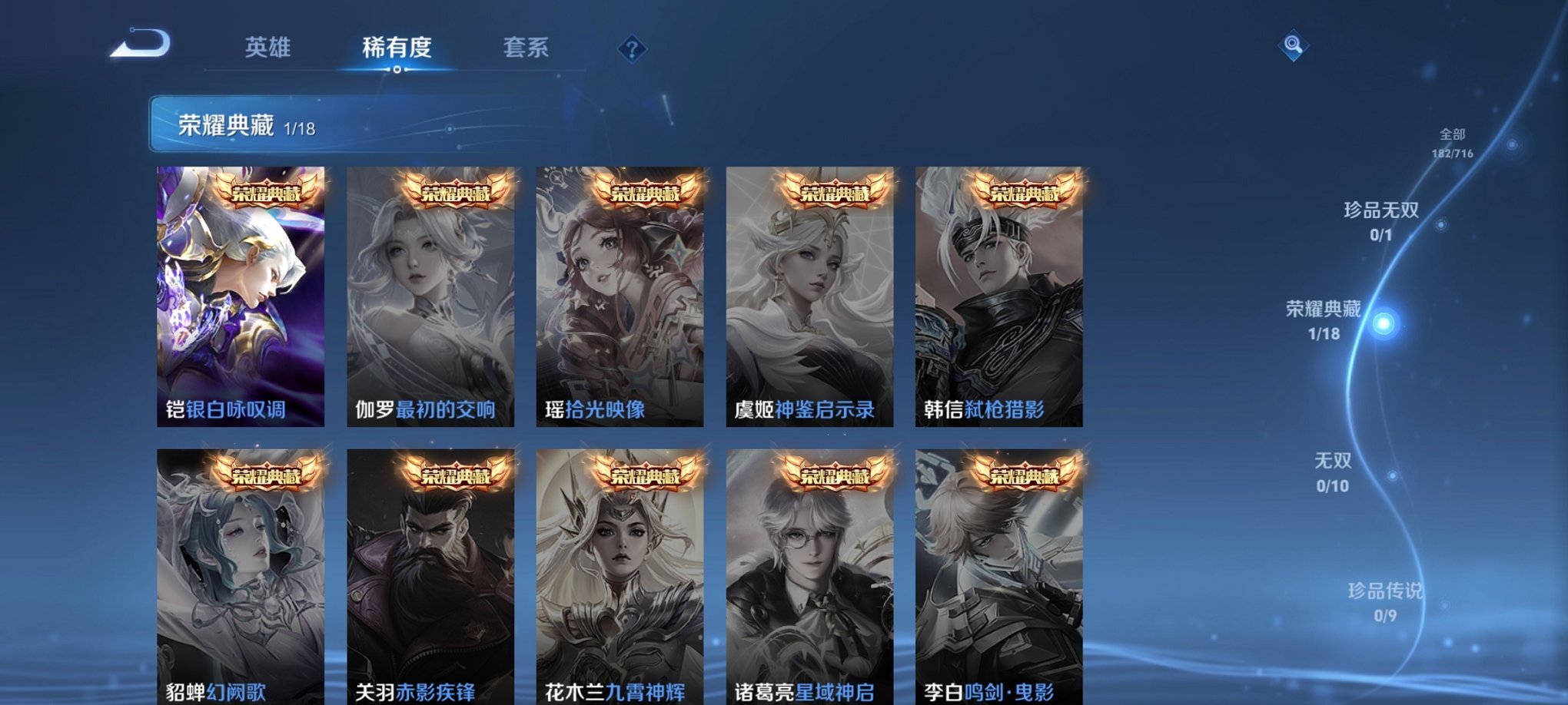 WZCMW3229432王者荣耀账号详情图3 WZCMW3229432王者荣耀账号详情图3