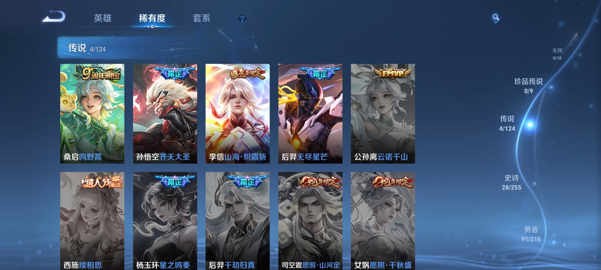 WZCMW3229432王者荣耀账号详情图4 WZCMW3229432王者荣耀账号详情图4