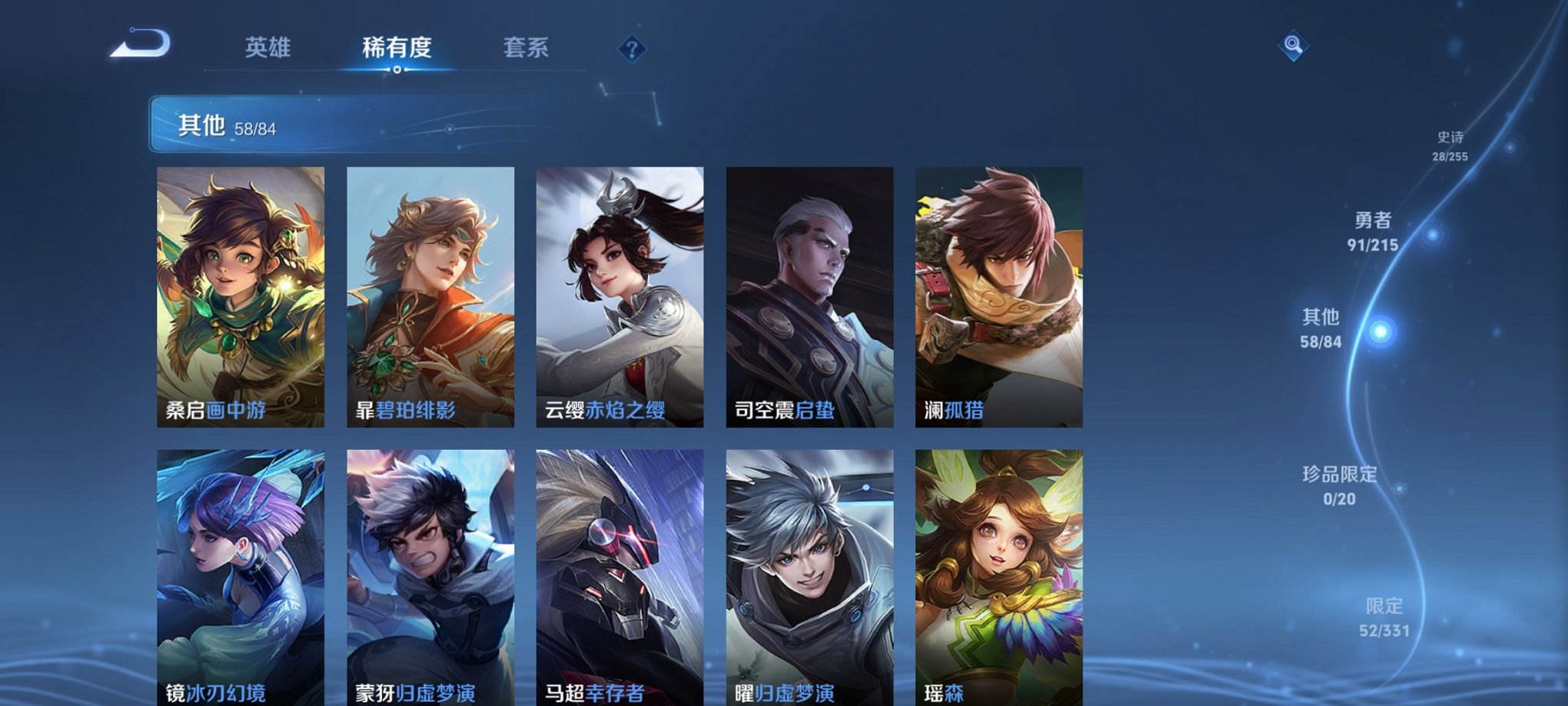 WZCMW3229432王者荣耀账号详情图5 WZCMW3229432王者荣耀账号详情图5