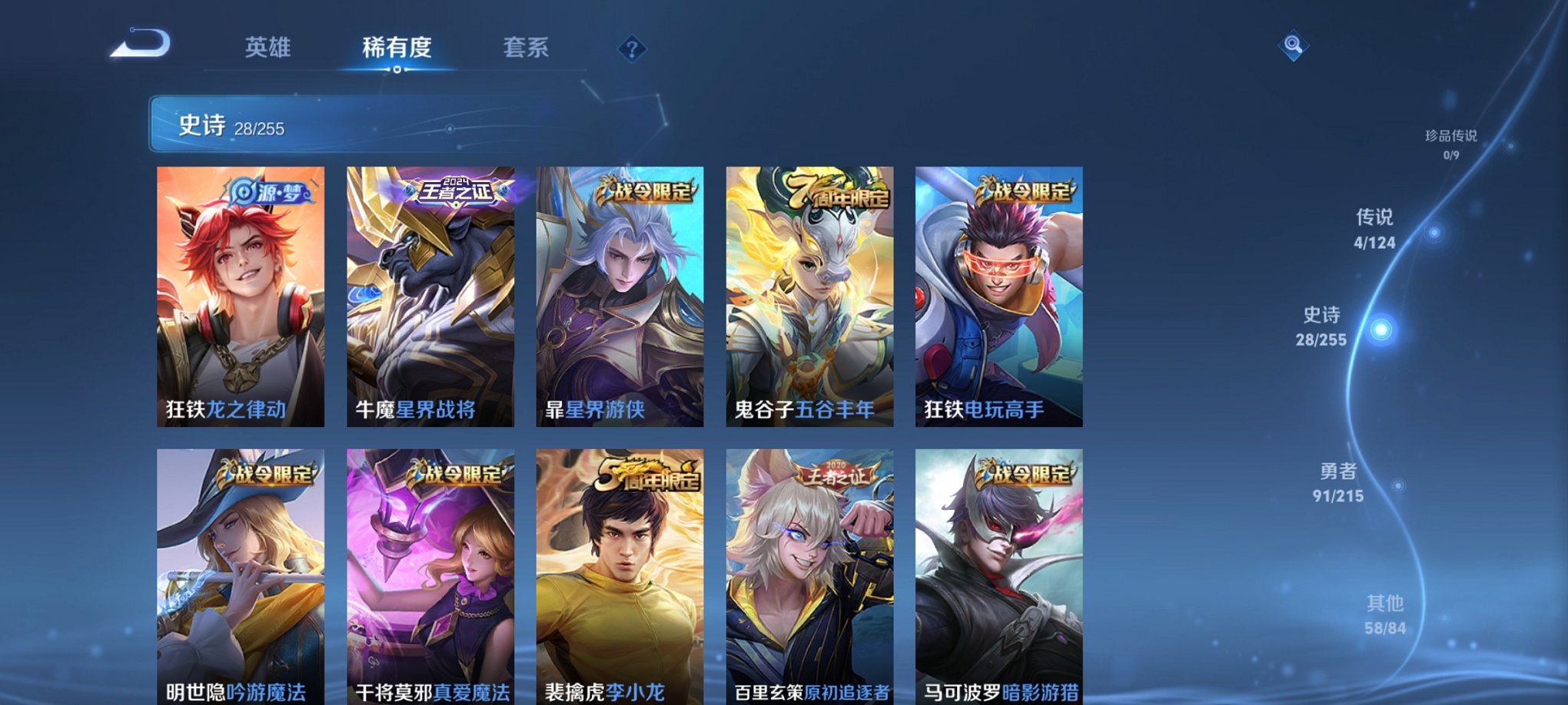 WZCMW3229432王者荣耀账号详情图6 WZCMW3229432王者荣耀账号详情图6