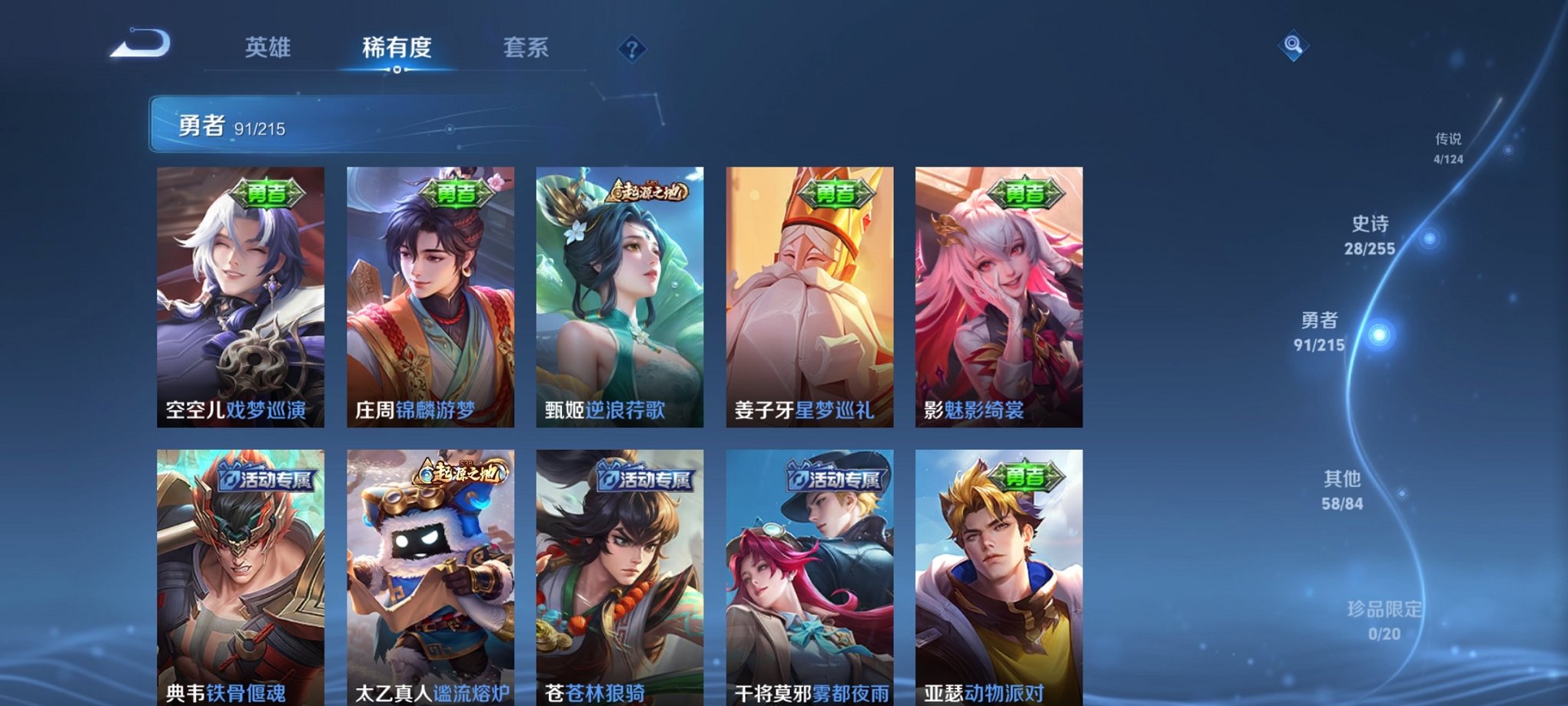 WZCMW3229432王者荣耀账号详情图7 WZCMW3229432王者荣耀账号详情图7