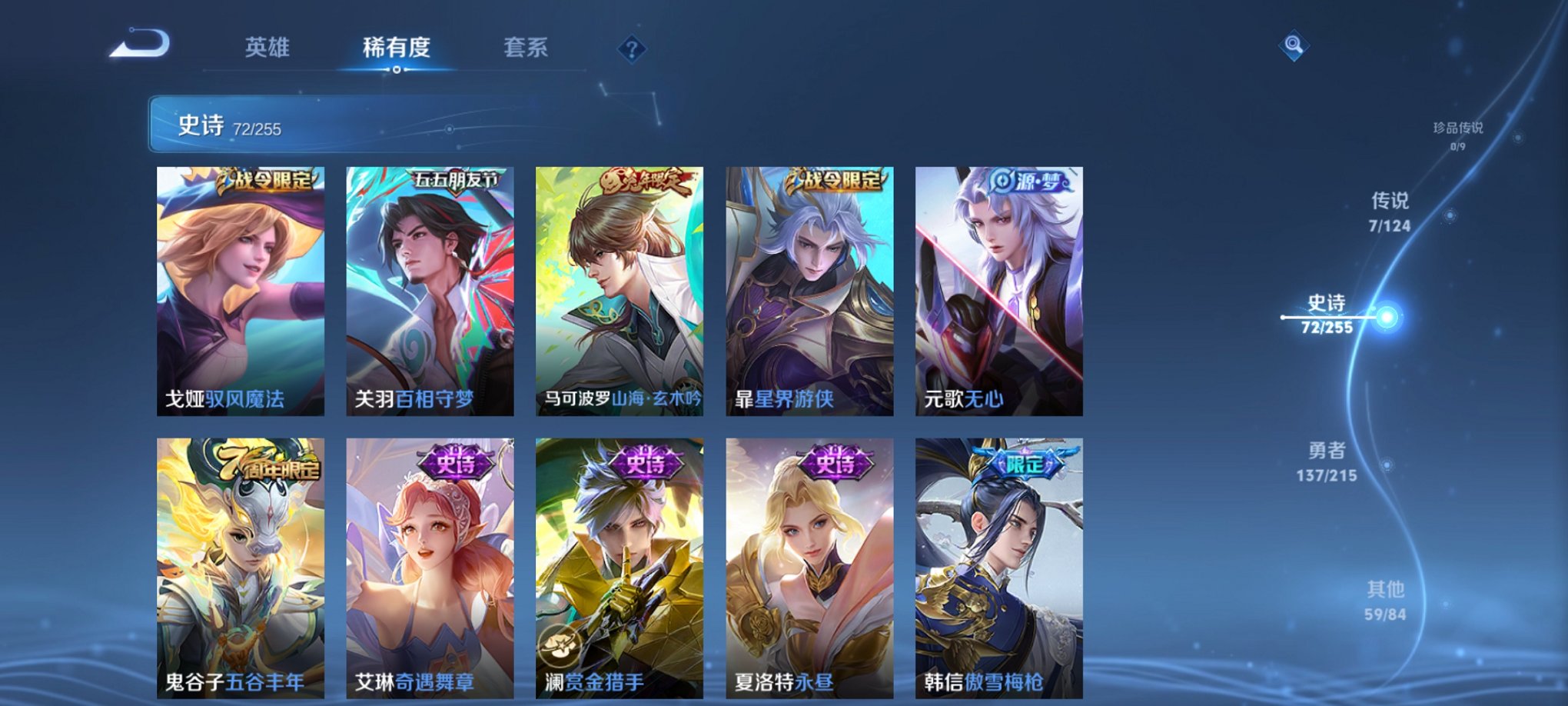 WZCMW3214930王者荣耀账号详情图3 WZCMW3214930王者荣耀账号详情图3