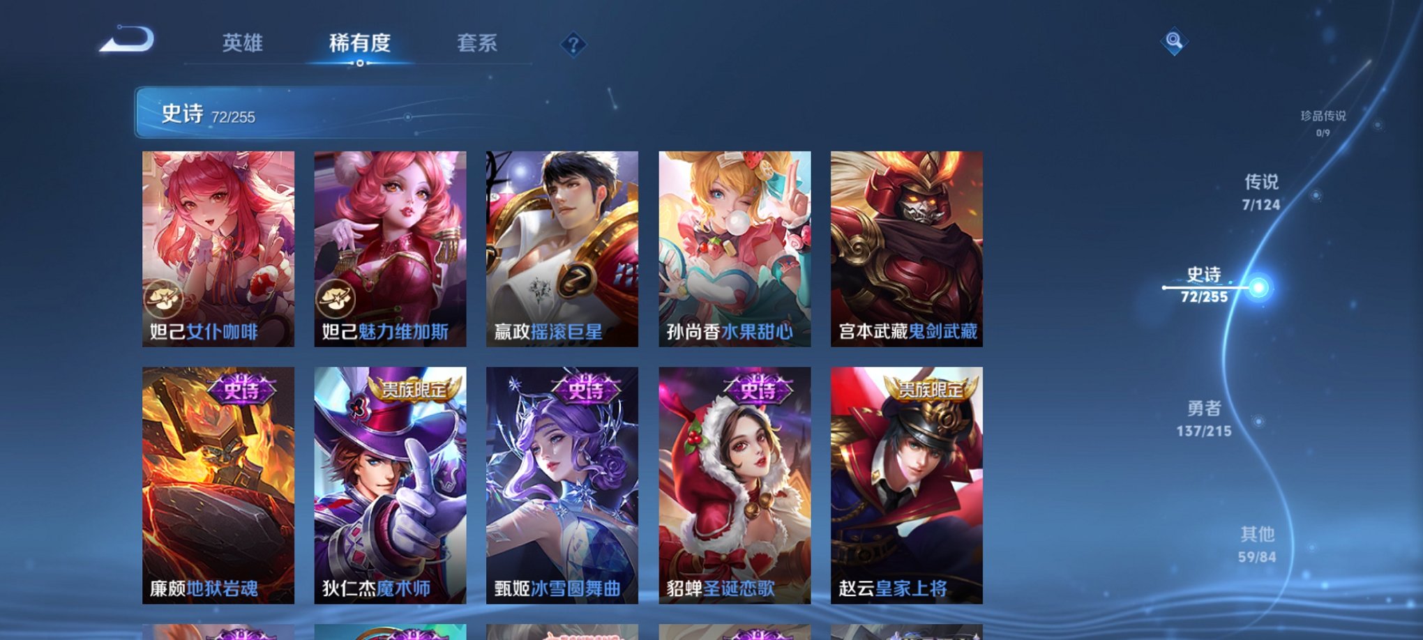 WZCMW3214930王者荣耀账号详情图6 WZCMW3214930王者荣耀账号详情图6