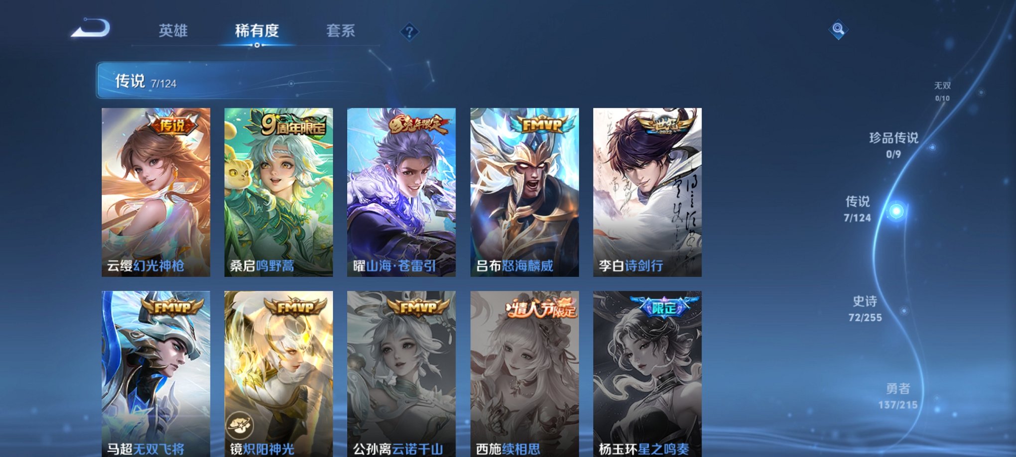 WZCMW3214930王者荣耀账号详情图7 WZCMW3214930王者荣耀账号详情图7