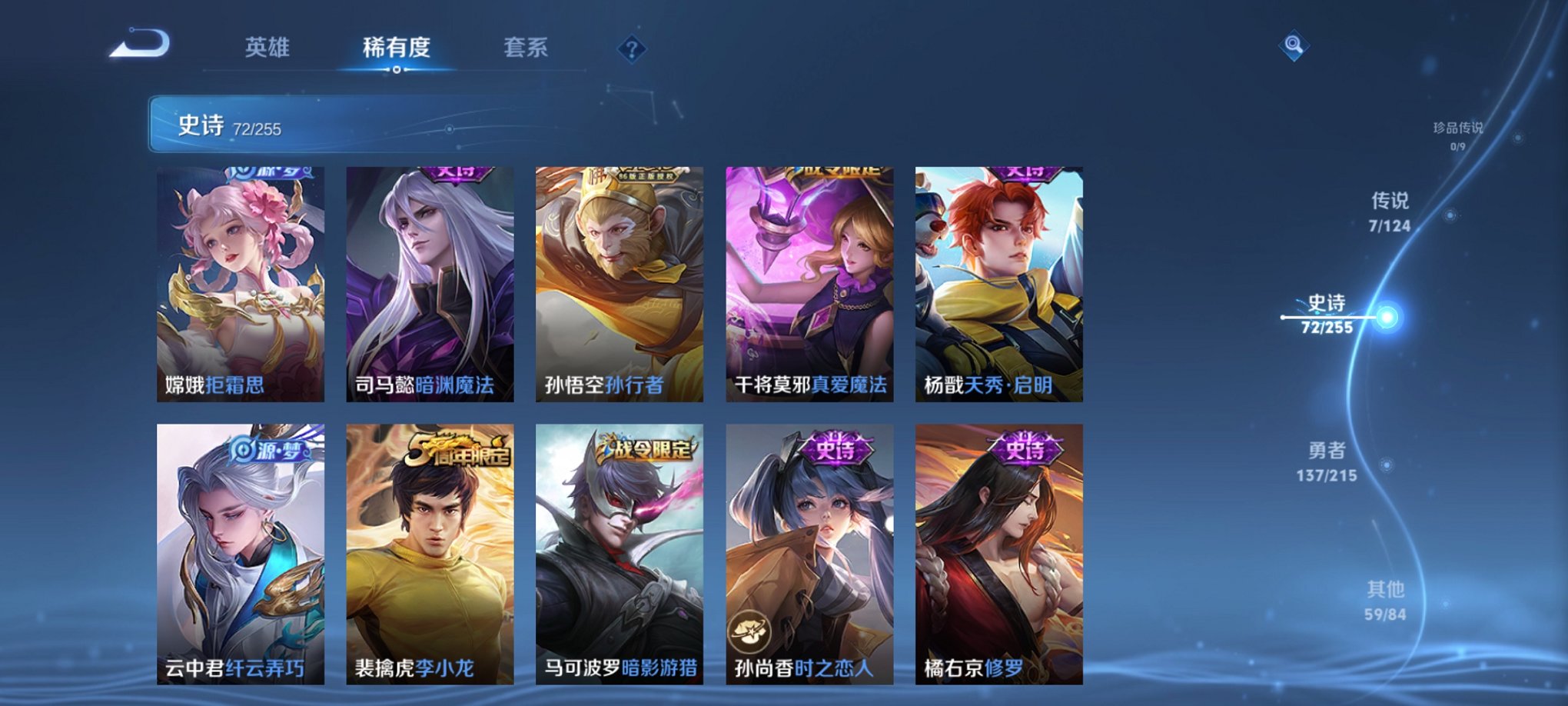 WZCMW3214930王者荣耀账号详情图9 WZCMW3214930王者荣耀账号详情图9
