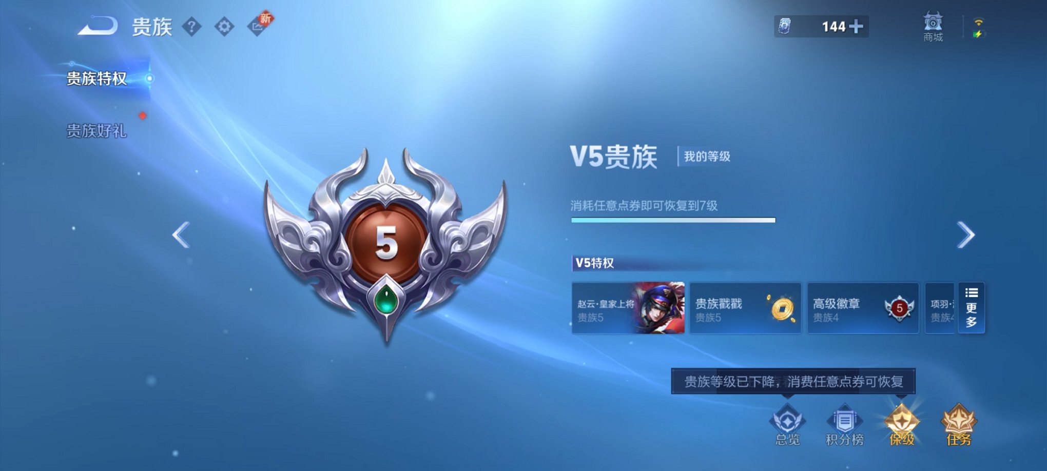 WZCMW3214930王者荣耀账号详情图10 WZCMW3214930王者荣耀账号详情图10