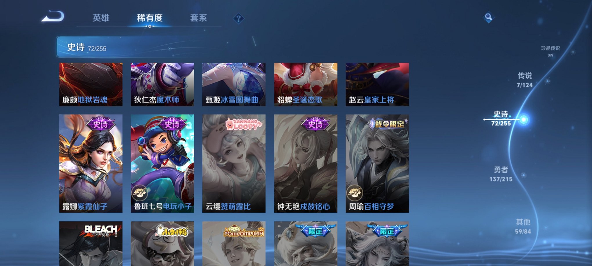 WZCMW3214930王者荣耀账号详情图11 WZCMW3214930王者荣耀账号详情图11