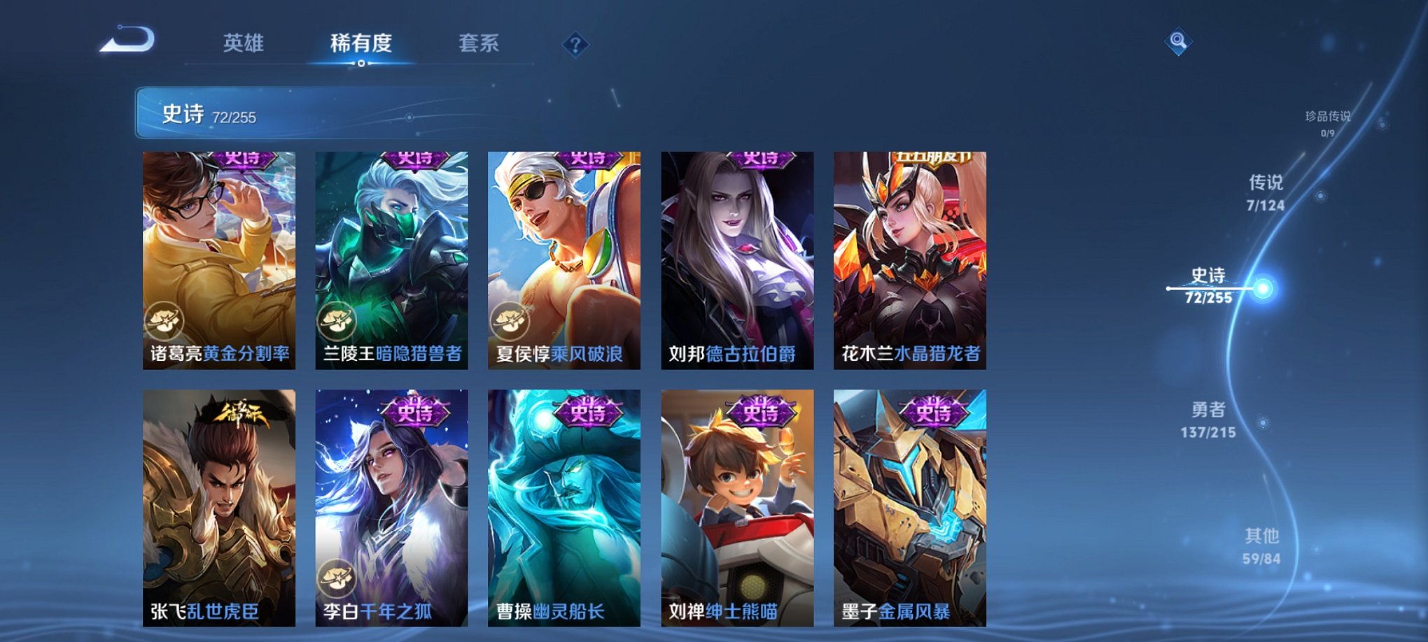 WZCMW3214930王者荣耀账号详情图12 WZCMW3214930王者荣耀账号详情图12