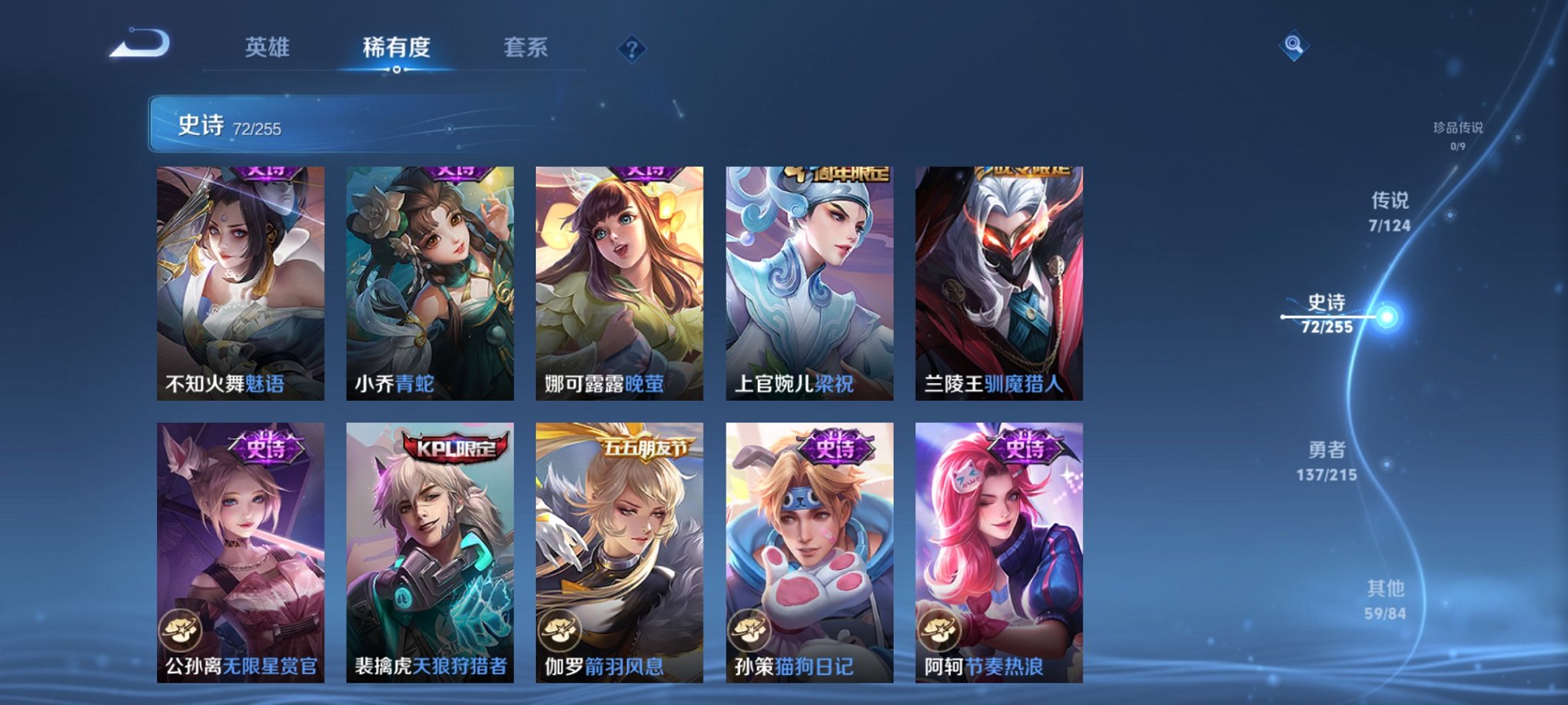 WZCMW3214930王者荣耀账号详情图14 WZCMW3214930王者荣耀账号详情图14