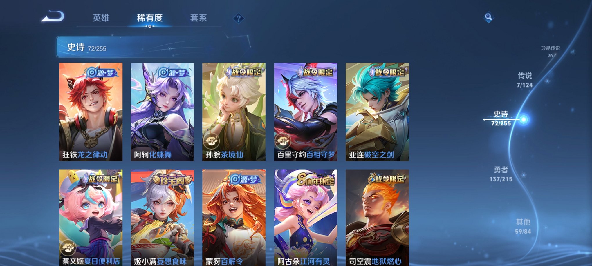 WZCMW3214930王者荣耀账号详情图15 WZCMW3214930王者荣耀账号详情图15