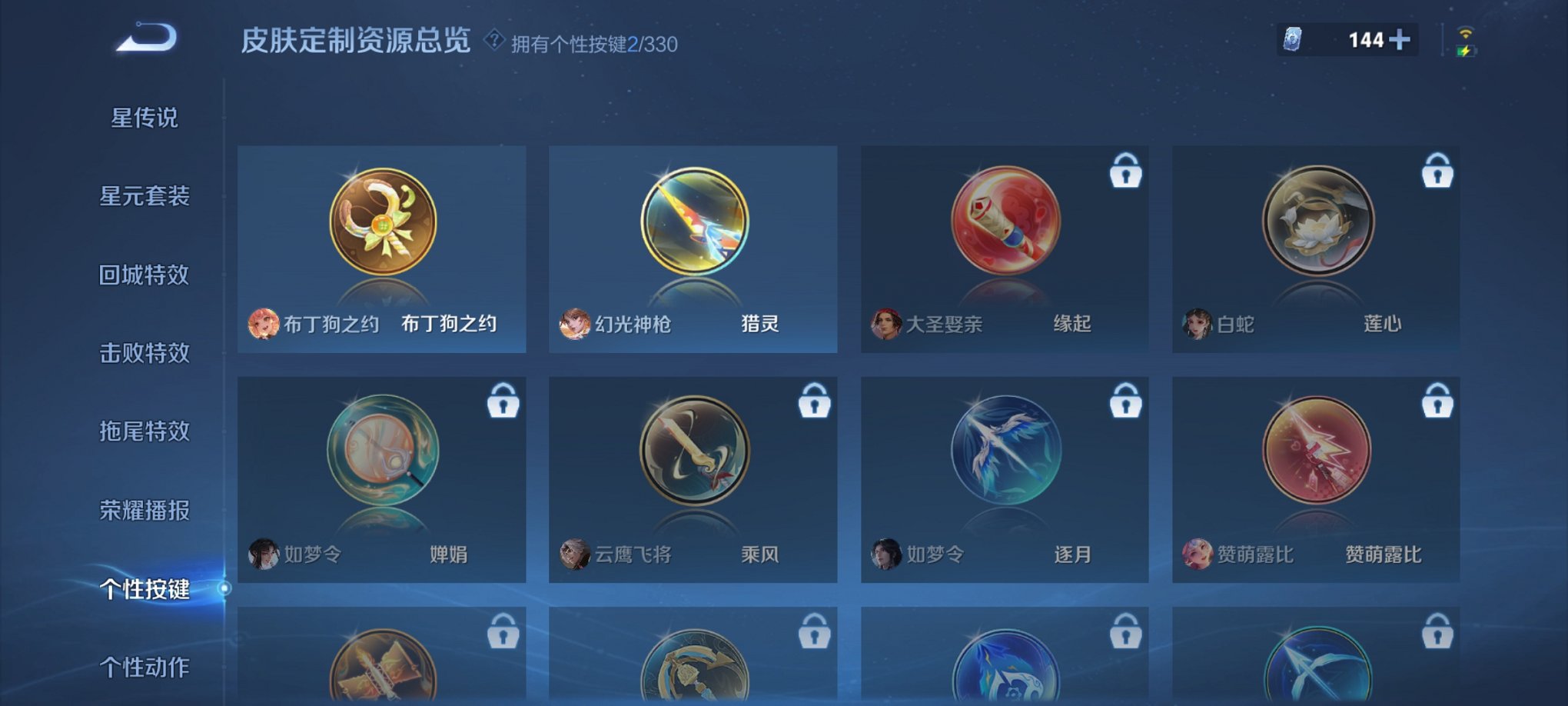 WZCMW3214930王者荣耀账号详情图16 WZCMW3214930王者荣耀账号详情图16