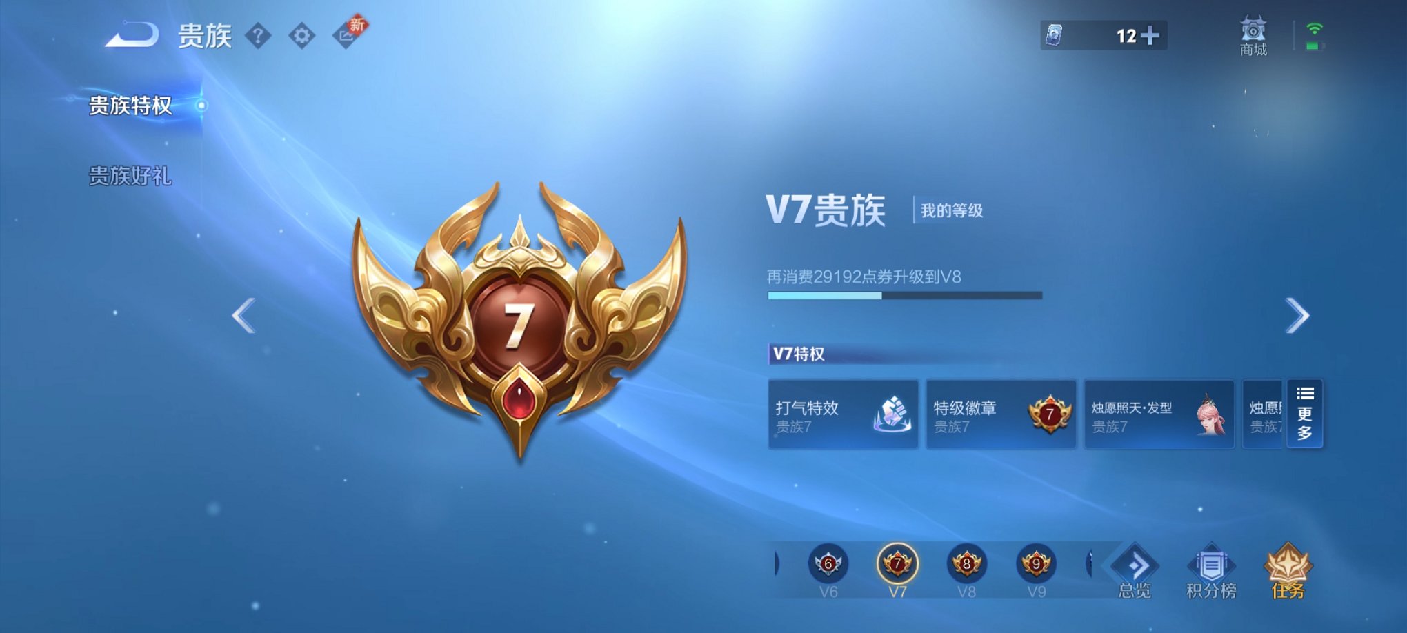 WZCMW3214659王者荣耀账号详情图4 WZCMW3214659王者荣耀账号详情图4