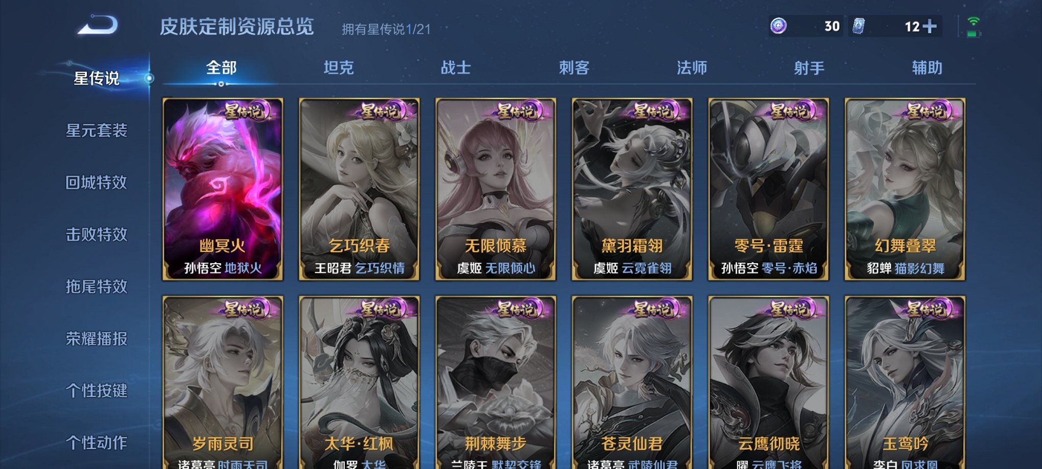 WZCMW3214659王者荣耀账号详情图5 WZCMW3214659王者荣耀账号详情图5