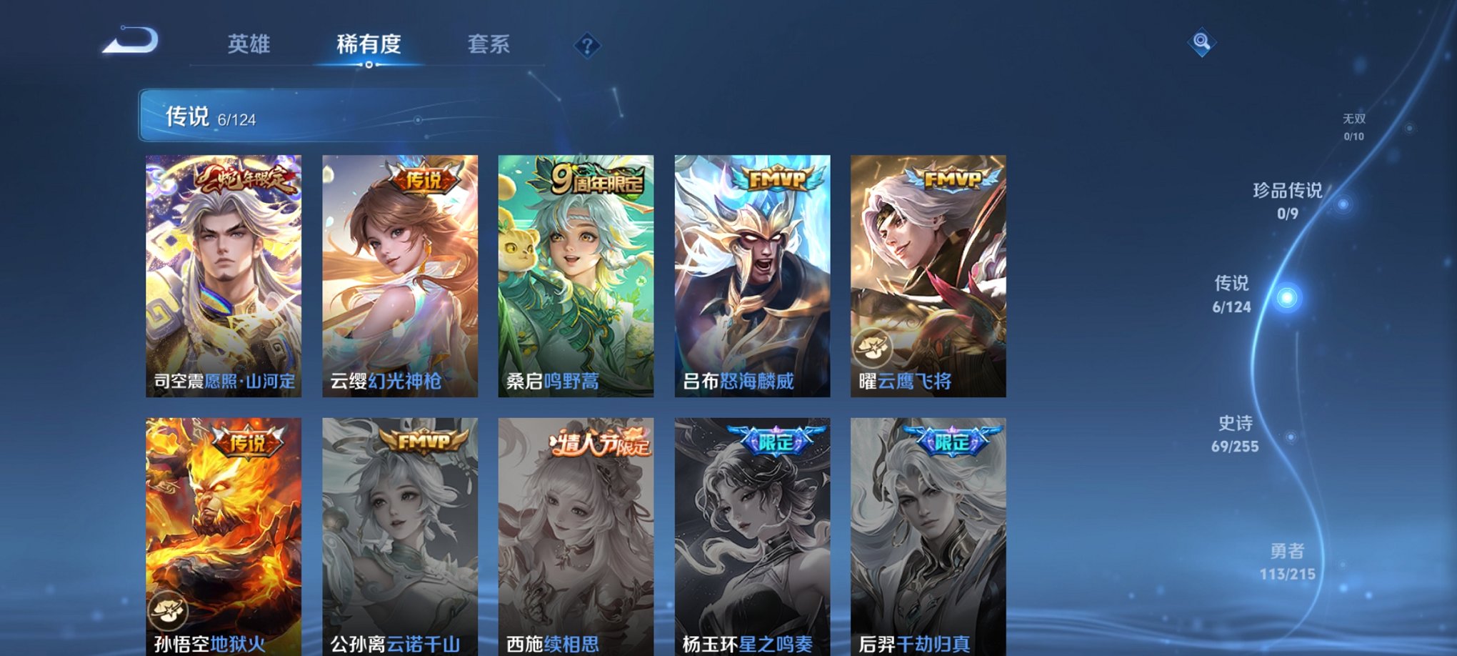 WZCMW3214659王者荣耀账号详情图6 WZCMW3214659王者荣耀账号详情图6