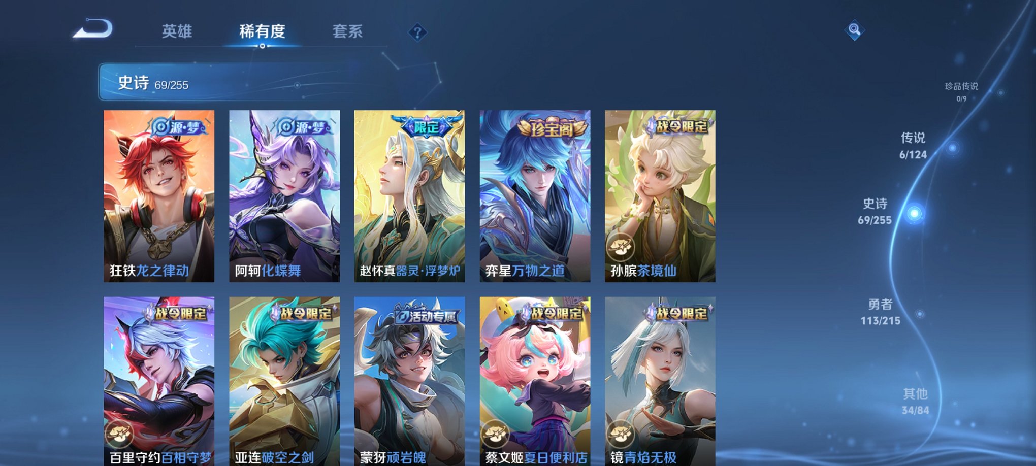 WZCMW3214659王者荣耀账号详情图7 WZCMW3214659王者荣耀账号详情图7